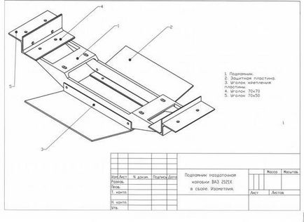 Subframe pentru distribuirea pe teren cu propriile mâini a desenelor, instalarea sub-cadrului casetei de transfer a câmpului