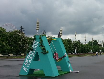 Policlinici din butovo-parc, drojdie și castor