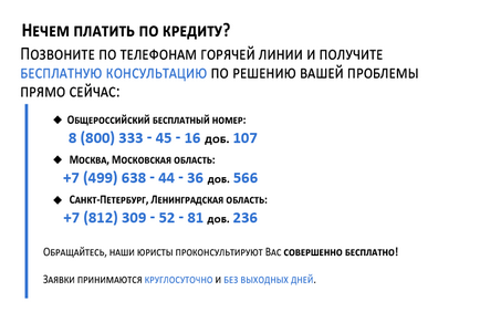 A következmények nem fizetése hitel Mi fenyegeti az adósságok a hitel, akár üzem szerint a bank intézkedéseit (következmények) A következmények nem fizetése hitel Mi fenyegeti az adósságok a hitel, akár üzem szerint a bank intézkedéseit