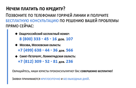 Наслідки несплати кредиту чим загрожує задолжность по позиці, чи можуть посадити, дії банку по