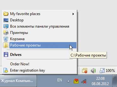 Підвищуємо зручність роботи в windows, КомпьютерПресс