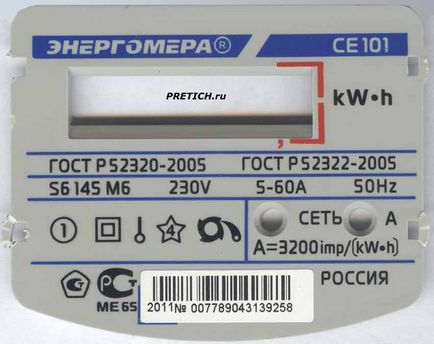 Pretich cikk - Energomera se101-s6 fogyasztásmérő, Oroszország