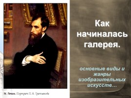 Презентація «коня в образотворчому мистецтві»