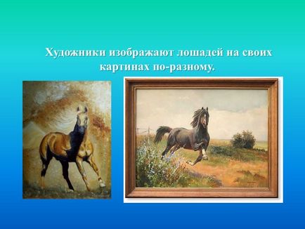 Презентація «коня в образотворчому мистецтві»