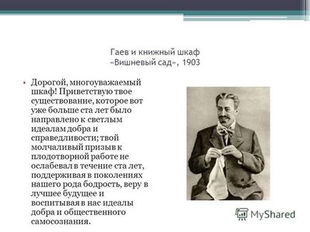 Prezentarea unui personaj ca cititor, citirea ca pedagogie de valoare a textului de la St. Petersburg,