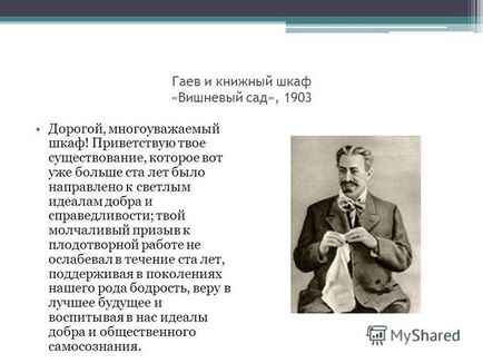 Презентація на тему персонаж як читач, читання як цінність педагогіка тексту санкт-петербург,