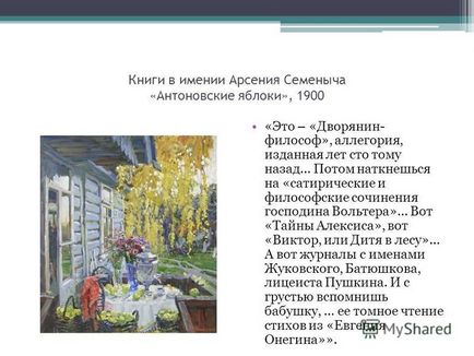 Prezentarea unui personaj ca cititor, citirea ca pedagogie de valoare a textului de la St. Petersburg,