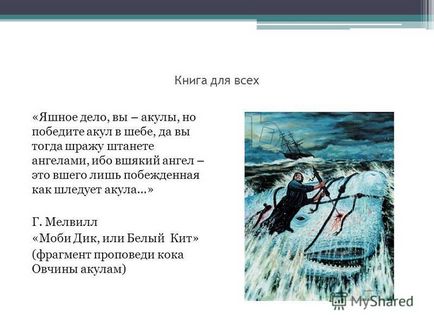 Презентація на тему персонаж як читач, читання як цінність педагогіка тексту санкт-петербург,