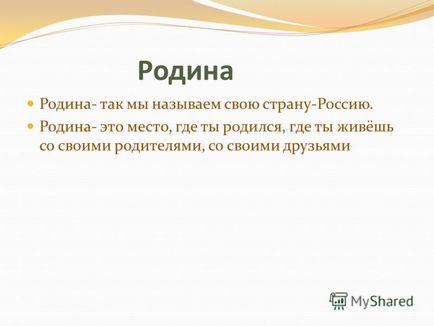 Презентація на тему Родина- що це значить як ви розумієте слово батьківщина