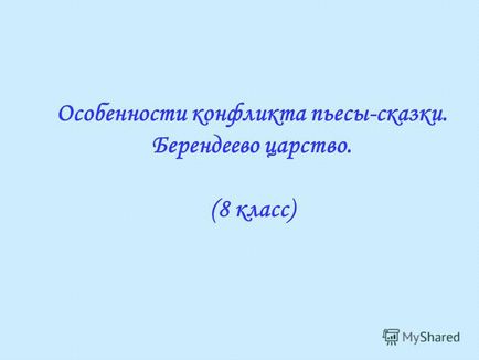 Презентація на тему Шепеленко татьяна анатольевна, вчитель російської мови та літератури персональний