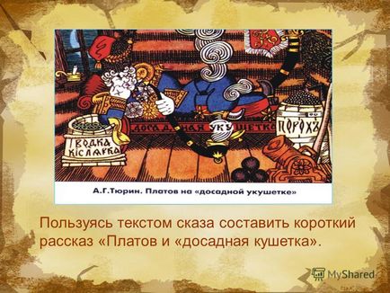 Презентація на тему оповідь - жанр епосу, спирається на народні перекази і легенди