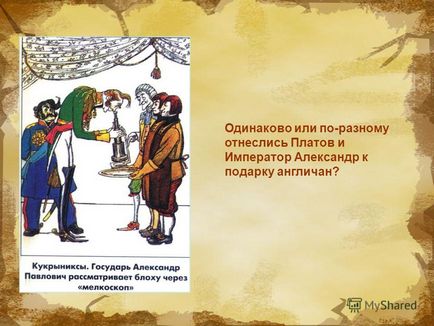 Презентація на тему оповідь - жанр епосу, спирається на народні перекази і легенди