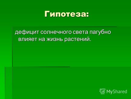 Презентація на тему навіщо рослинам сонячне світло виконав вовків илья, учень 4 класу МОУ