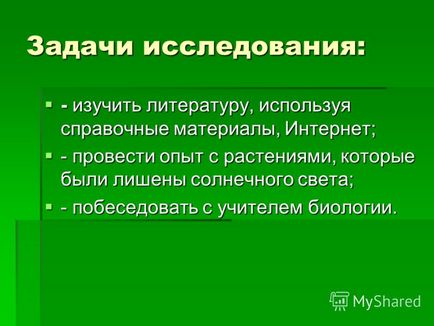 Презентація на тему навіщо рослинам сонячне світло виконав вовків илья, учень 4 класу МОУ