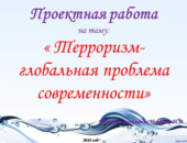 Презентація - праски від давнини до сьогодення