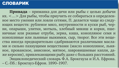 Прикорм немає, привади! Як підгодувати рибу - газета рибалка - рибалки №3