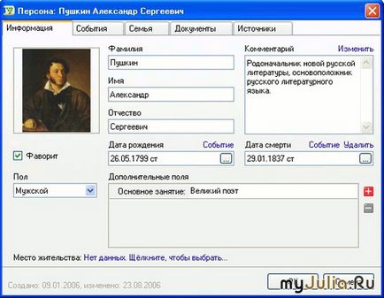 Програми для складання родоводу щоденник групи - генеалогія, родовід, ономастика і