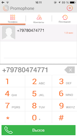 Промофон - безкоштовні дзвінки на будь-які номери, огляди додатків для ios і mac на