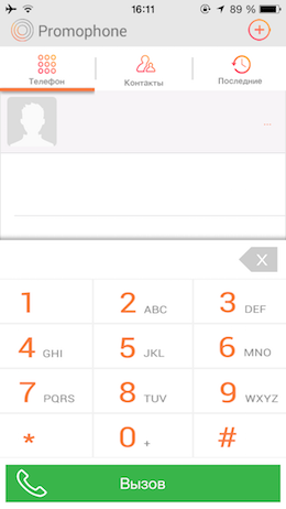 Промофон - безкоштовні дзвінки на будь-які номери, огляди додатків для ios і mac на
