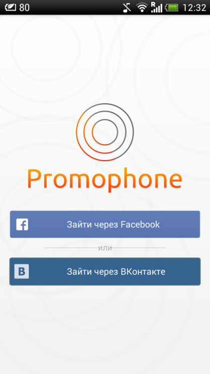 Промофон - безкоштовні дзвінки в усіх напрямках