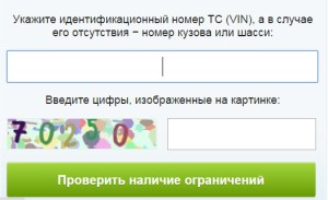 Перевірка автомобіля на заборону реєстраційних дій у 2017 році як перевірити, що означає, зняття