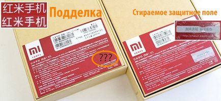 Перевірка справжності xiaomi смартфона