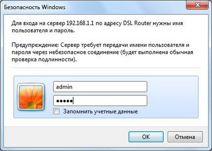 Шлях в інтернет через adsl