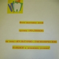 Робоча програма по вихованню культурно-гігієнічних навичок у дітей раннього віку (2-3 років)