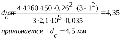 Calcularea cuplajelor