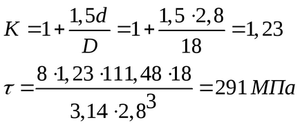 Calcularea cuplajelor