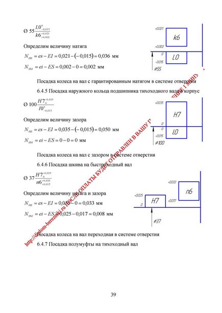 Calcularea unei cutii de viteze cu o treaptă conică