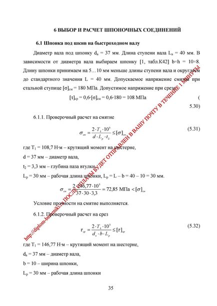 Розрахунок одноступінчатого редуктора з конічною передачею