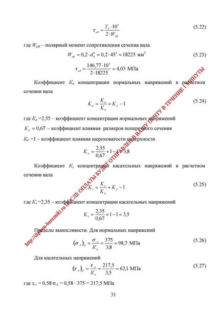 Calcularea unei cutii de viteze cu o treaptă conică