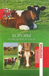 Calcularea greutății animalelor și a păsărilor de curte vândute pentru sacrificare