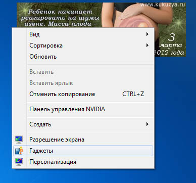 Розміщення лінеечек сайту Кукуз на робочому столі windows