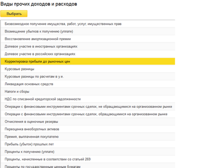 Diferențe între contabilitate și contabilitate fiscală