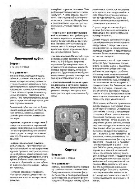 Jucării educative croșetate și jucării croșetate doar - toate în azhura