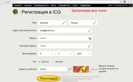 Înregistrare icq