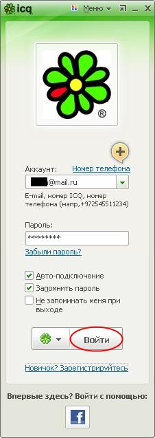 Regisztráció icq (fiókot a program) Regisztráció icq