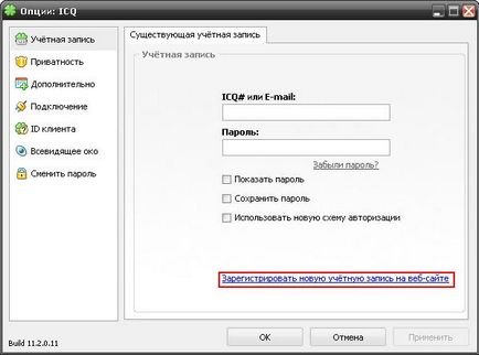 Regisztráció icq (felvételi program használatával) Regisztráció icq