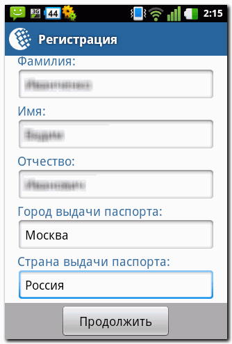 Реєстрація wm keeper mobile для android - webmoney wiki