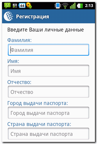 Реєстрація wm keeper mobile для android - webmoney wiki