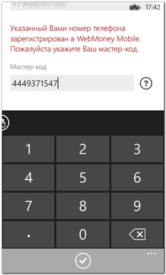 Реєстрація wm keeper mobile для windows phone - webmoney wiki