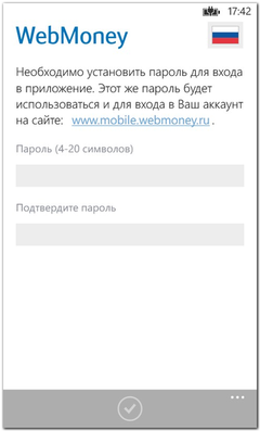 Реєстрація wm keeper mobile для windows phone - webmoney wiki