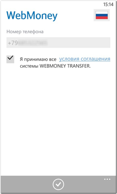 Реєстрація wm keeper mobile для windows phone - webmoney wiki