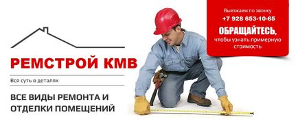 Reparația apartamentelor Pyatigorsk, cea mai bună garanție a prețului de la 1500 r