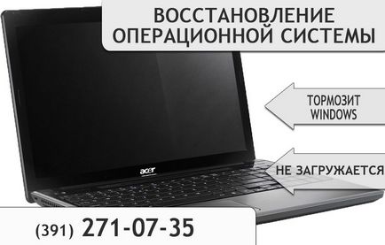Ремонт ноутбука lenovo u520 в Красноярську