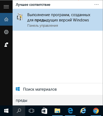kompatibilitási mód windows (egyes változatai az app) kompatibilitási módban windows