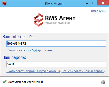 RMS acces la distanță 6