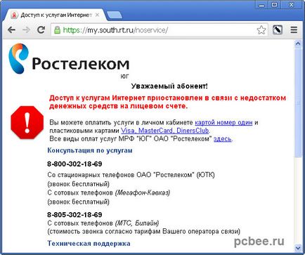 Rostelecom ígért fizetés